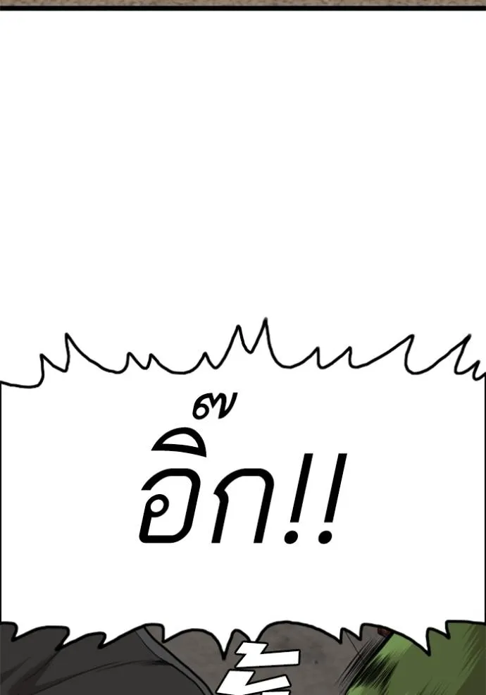 BAD GUY ตอนที่ 232 รูปที่ 59