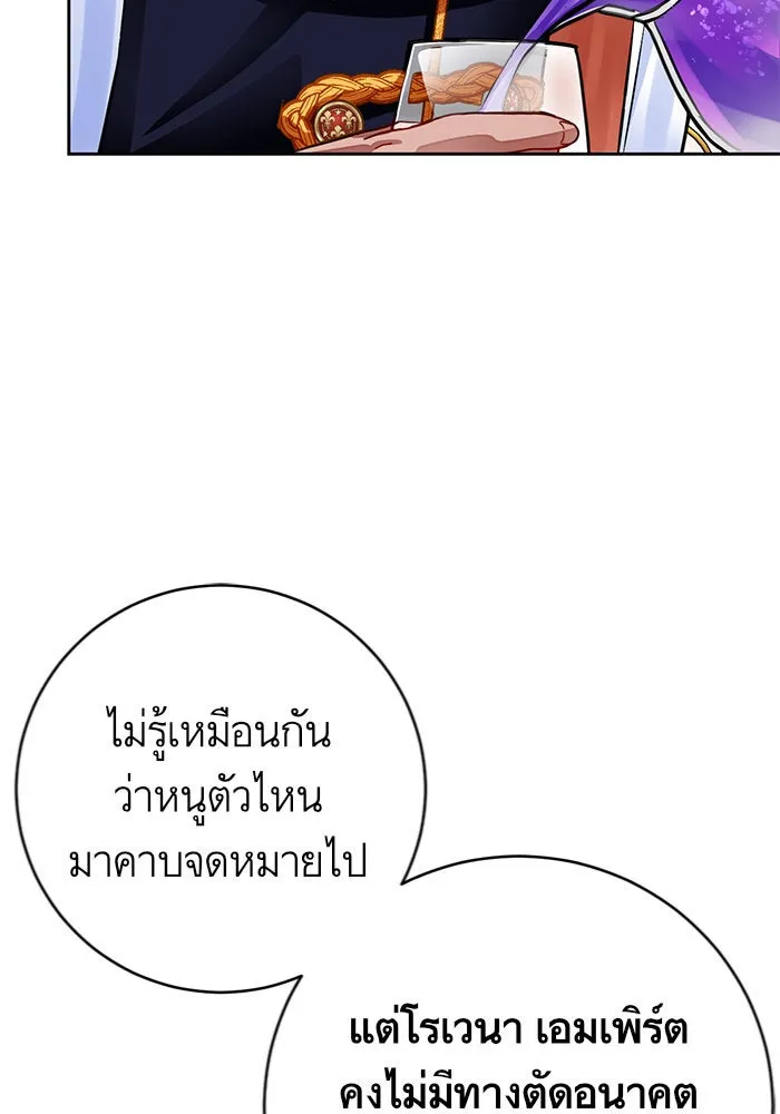 บุตรีดยุกขอไม่แต่งงานbrกับหนุ่มในฝัน ตอนที่ 28 รูปที่ 23