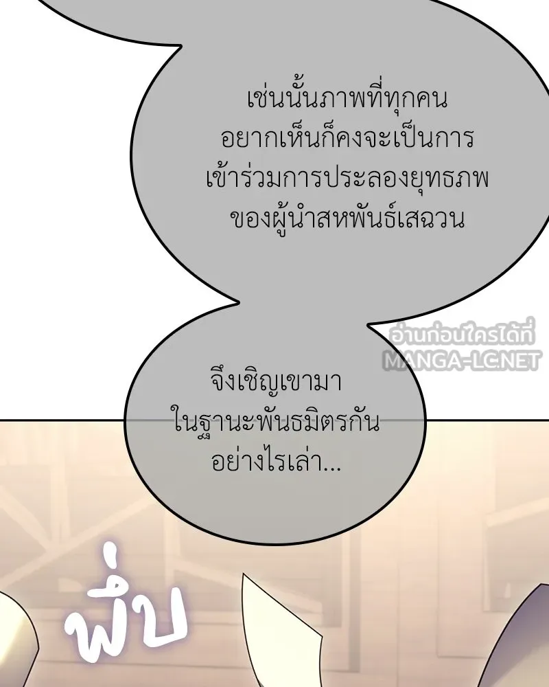 เกิดอีกทีเป็นว่าที่ประมุขลัทธิมาร ตอนที่ 142 รูปที่ 156