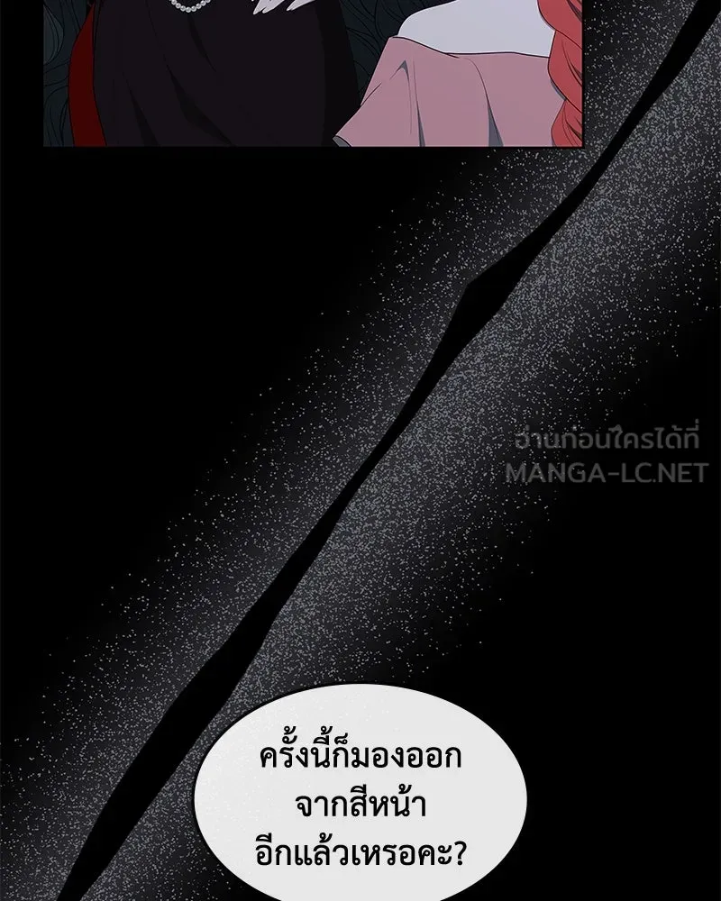 ขอบคุณที่หักหลัง ตอนที่ 59 รูปที่ 6