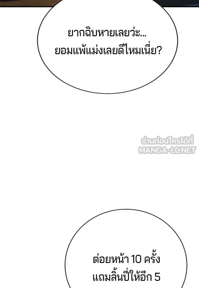 คูเซรา ตอนที่ 23 รูปที่ 91