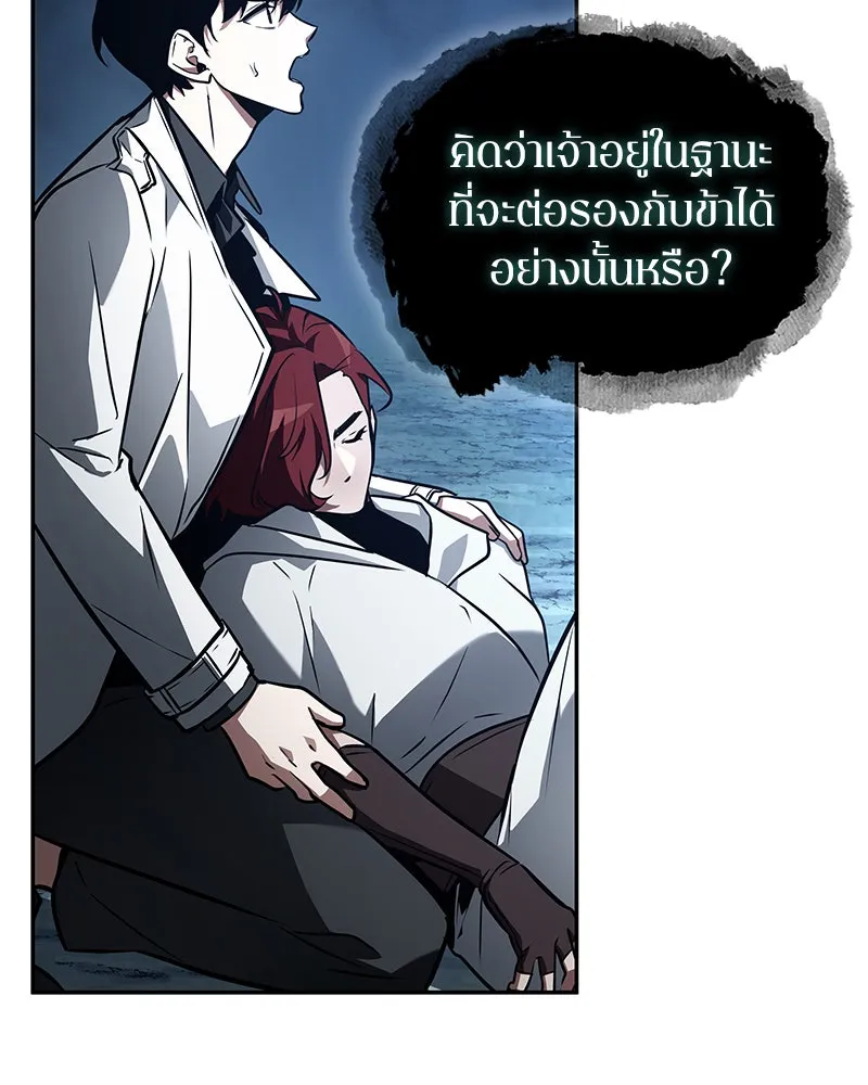 Omniscient Reader อ่านชะตาวันสิ้นโลก ตอนที่ 25 เหล่าผู้เผชิญหน้ากับเทพเจ้า (3 รูปที่ 52