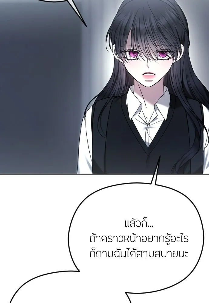 วิธีหนีตายจากนิยายโรคจิต ตอนที่ 88 รูปที่ 70