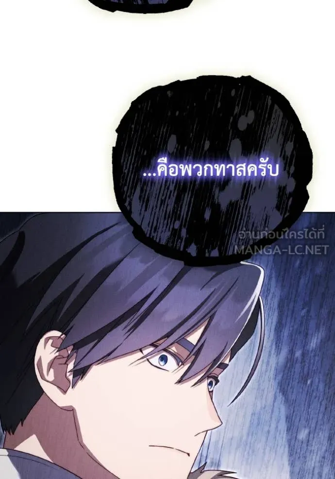 ราชินีจอมมาร ตอนที่ 54 รูปที่ 96