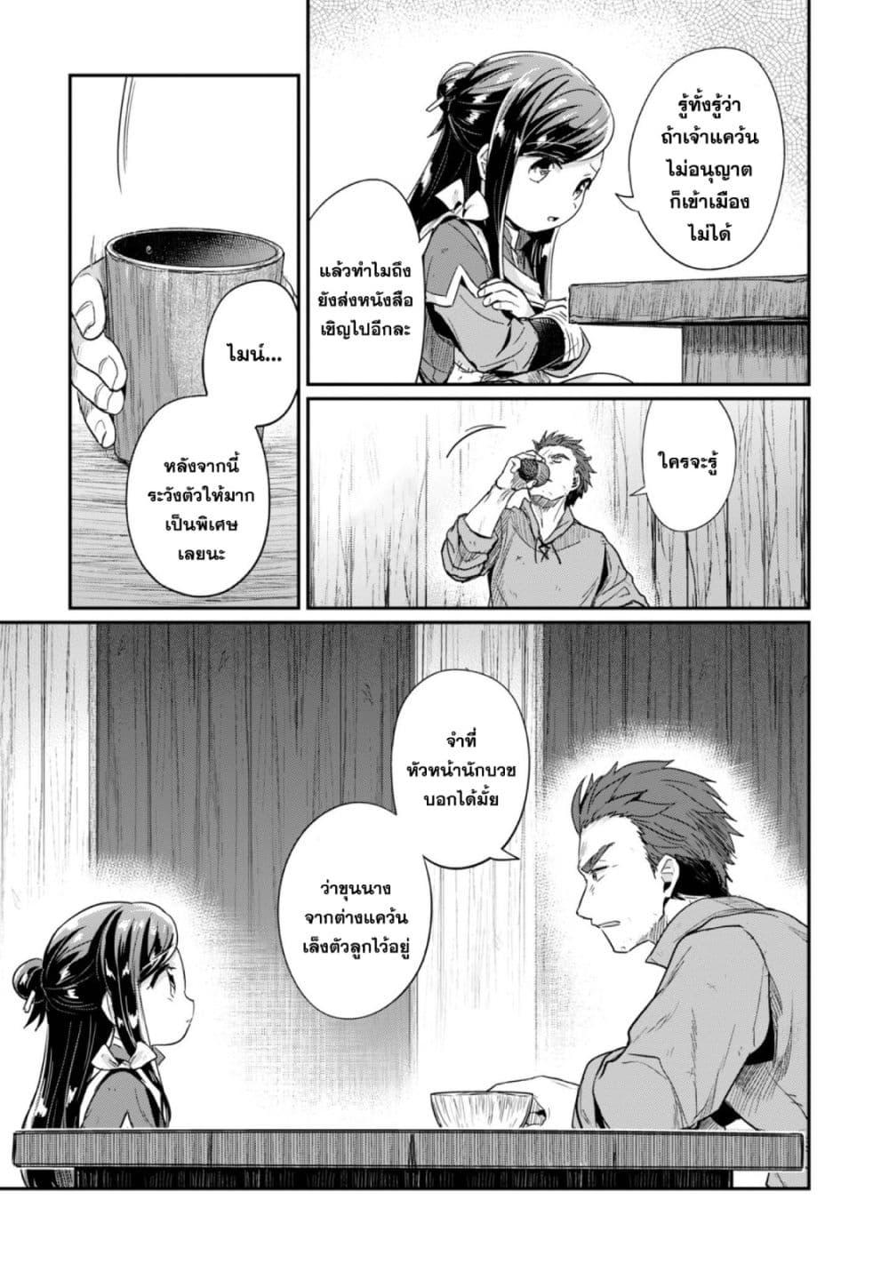 Manga-lc-com อ่านมังงะ อ่านการ์ตูน ออนไลน์ ฟรี Honzuki no Gekokujou Part 2 ตอนที่ 1 2 3 4 5 6 7 8 9 10 11 12 13 14 ฟรี ไม่มีโฆษณา Manga-lc - อ่าน มังงะ อ่าน การ์ตูน ออนไลน์ อ่านมังงะ ฟรี