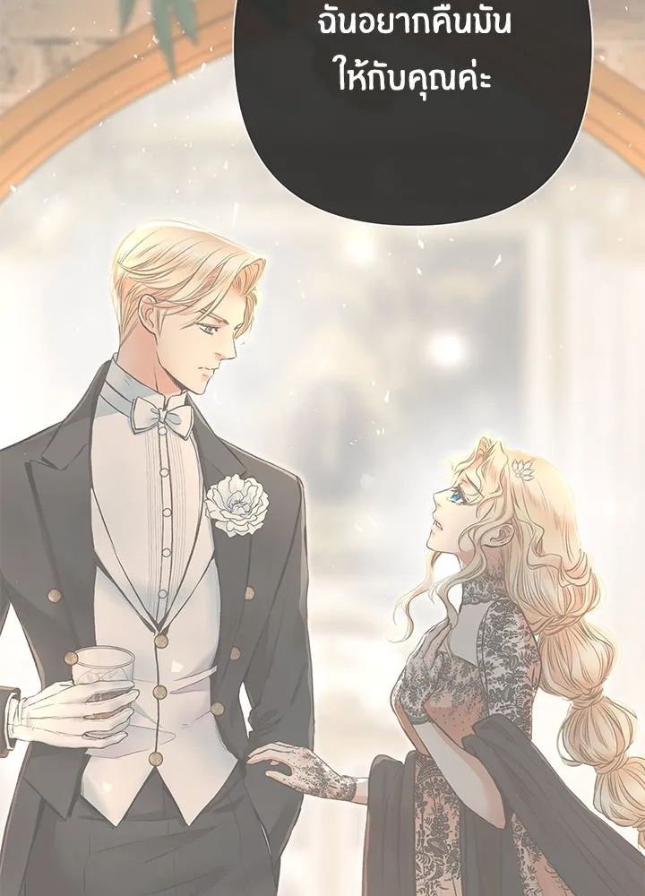 องค์ชายผู้อื้อฉาว ตอนที่ 45 รูปที่ 11