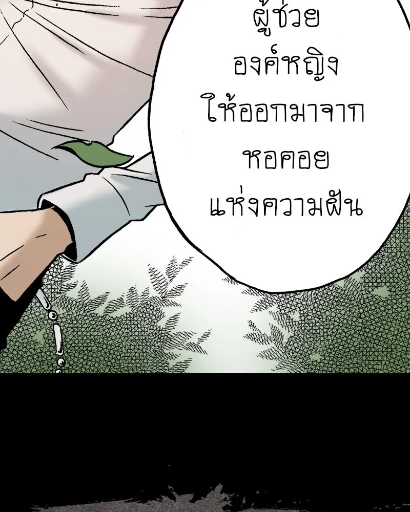 การิน BlaCX ปริศนาอาถรรพ์สีดำ ตอนที่ 28 fantasy (จบ) รูปที่ 106