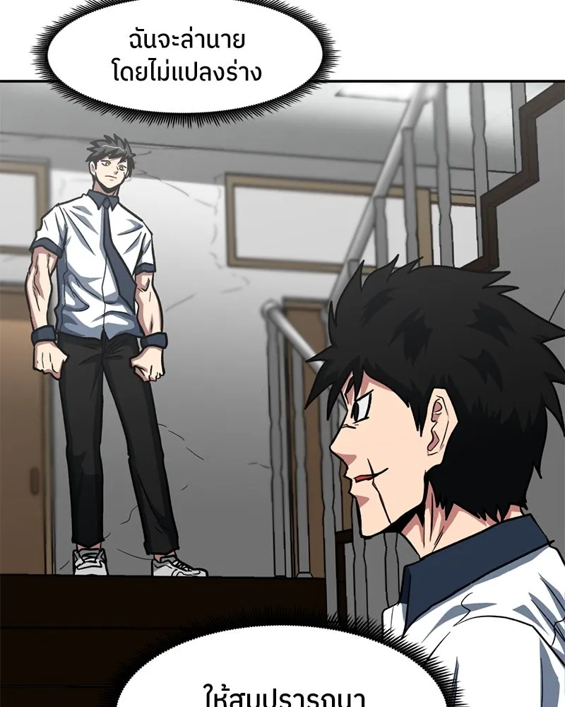 โรงเรียนสัตว์กินเนื้อ ตอนที่ 34 รูปที่ 88