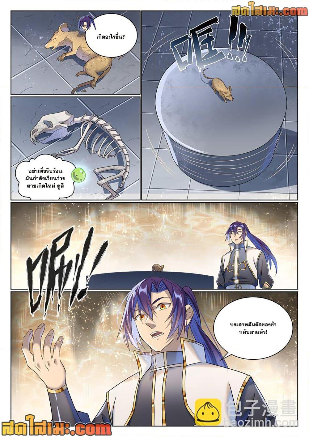 Manga-lc-com อ่านมังงะ อ่านการ์ตูน ออนไลน์ ฟรี Bailian Chengshen ตอนที่ 1 2 3 4 5 6 7 8 9 10 11 12 13 14 ฟรี ไม่มีโฆษณา Manga-lc - อ่าน มังงะ อ่าน การ์ตูน ออนไลน์ อ่านมังงะ ฟรี