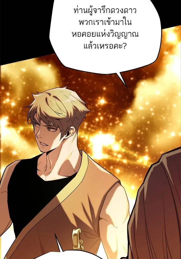 เริ่มเกมพร้อม 13 คุณสมบัติลับ ตอนที่ 13 รูปที่ 49