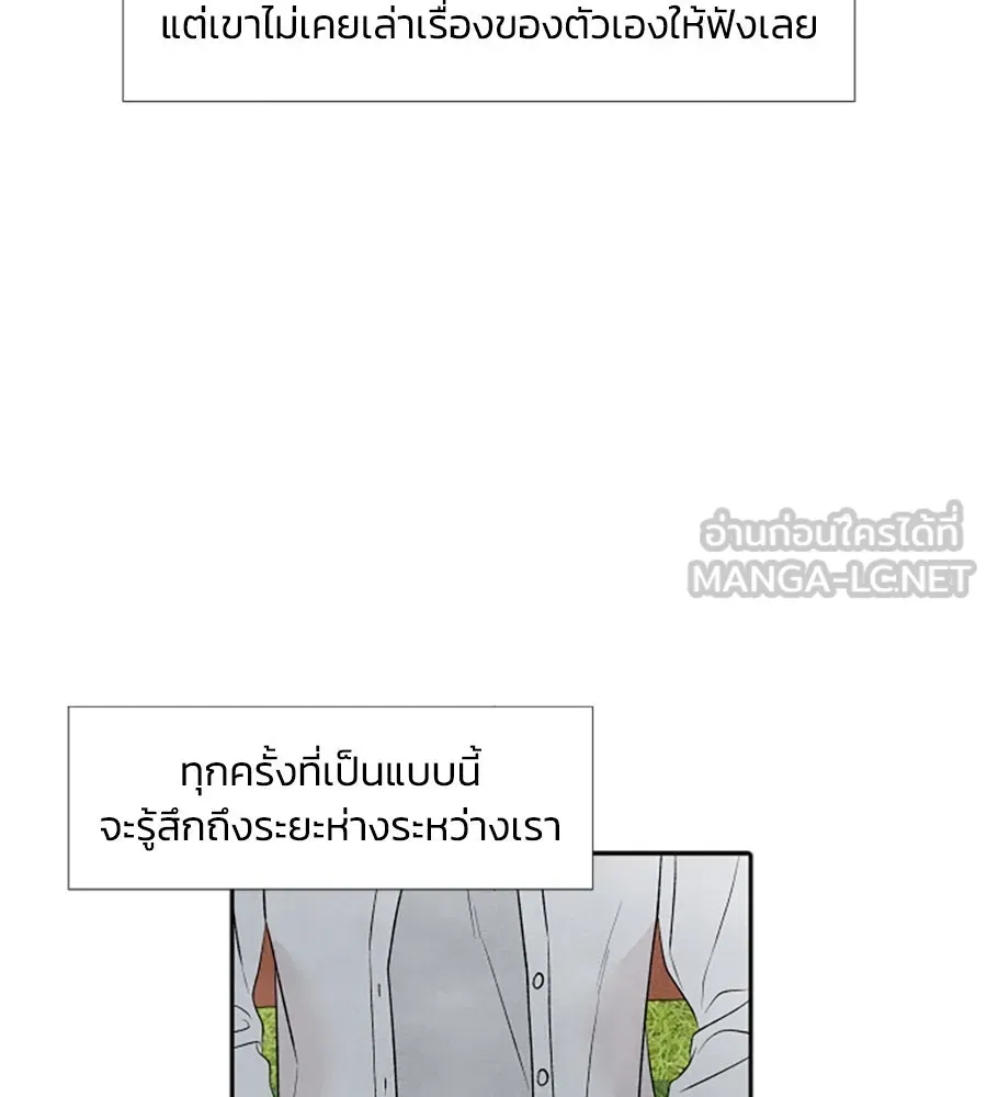 เหตุผลของคนไม่อยากอยู่ ตอนที่ 13 รูปที่ 48