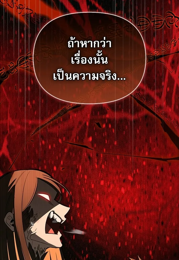 ชีวิตฮีลใจนายฮันเตอร์คลาส S ตอนที่ 50 รูปที่ 133