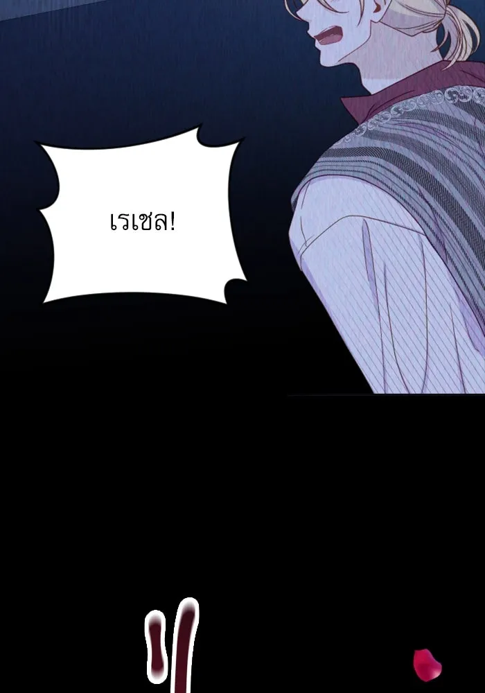 ไม่รักให้ตาย ตอนที่ 33 รูปที่ 149