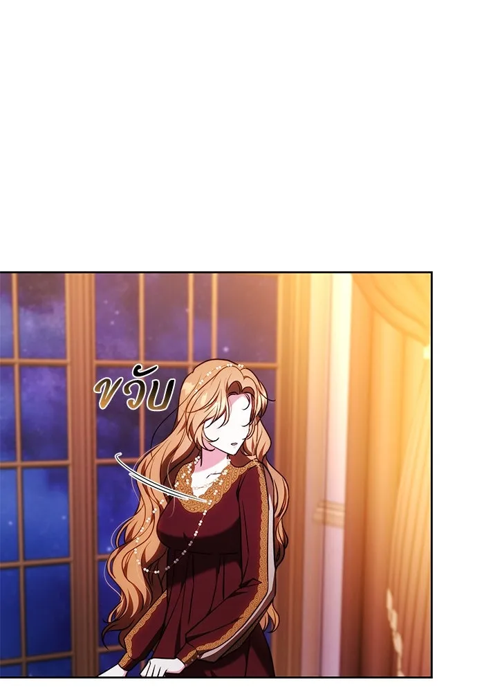 ย้อนเวลาพลิกชะตาทายาท ตอนที่ 57 รูปที่ 14