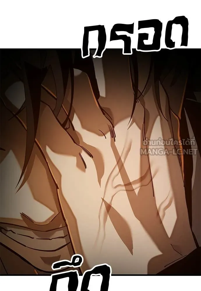 ยมราชลงทัณฑ์ ตอนที่ 115 รูปที่ 154