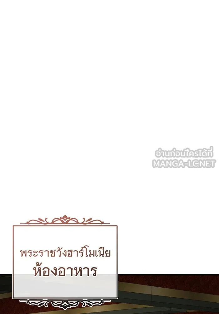 จอมเวทเกิดใหม่ในรอบ 66666 ปี ตอนที่ 102 รูปที่ 36