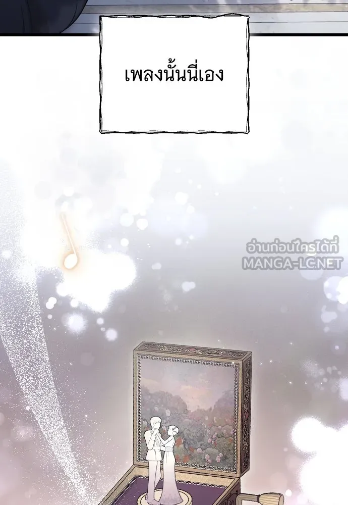 จำเลยหัวใจ ตอนที่ 76 รูปที่ 69