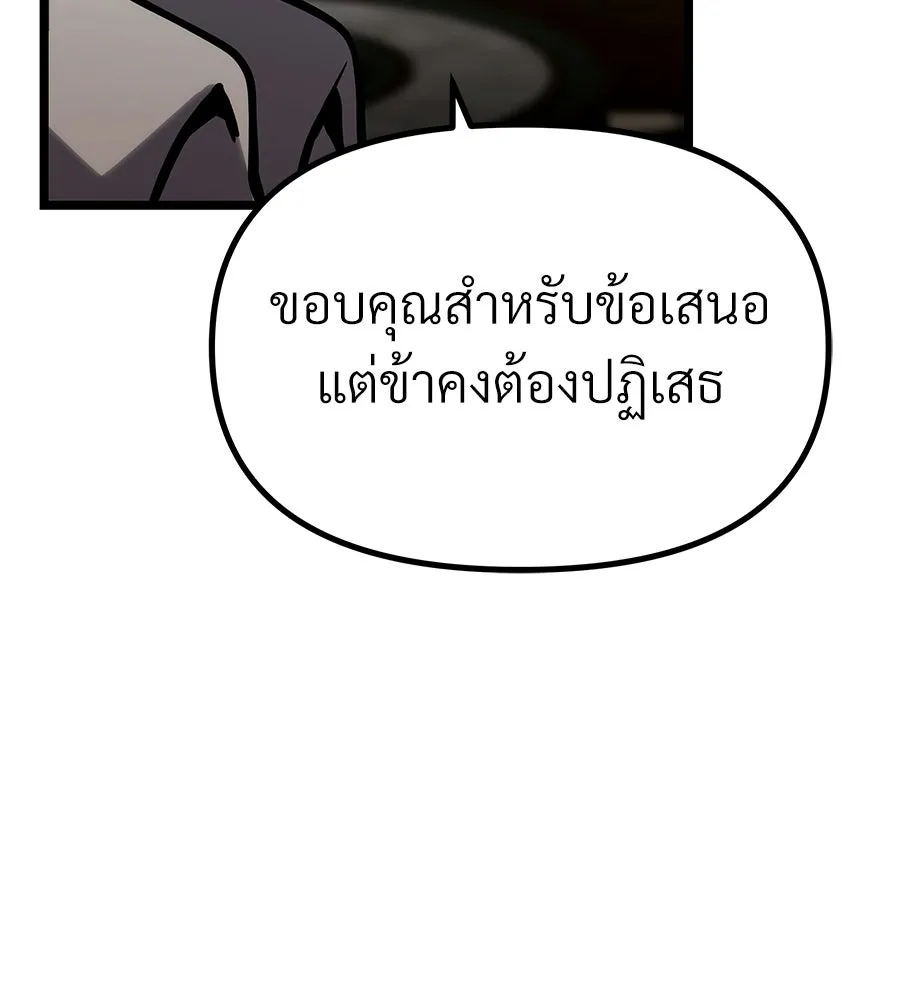 จอมเวทคนเลี้ยงแกะ ตอนที่ 27 รูปที่ 266