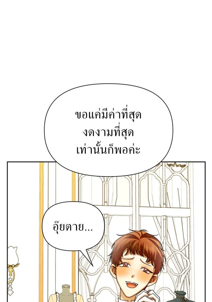 ชิงชีวิตพลิกลิขิตชะตา ตอนที่ 89. เรื่องน่าขัน รูปที่ 91