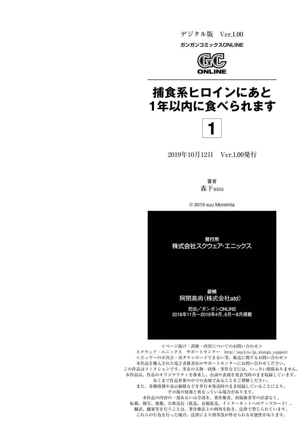 Manga-lc-com อ่านมังงะ อ่านการ์ตูน ออนไลน์ ฟรี Hoshoku-kei heroine ni ato ichi-nen inai ni taberaremasu ตอนที่ 1 2 3 4 5 6 7 8 9 10 11 12 13 14 ฟรี ไม่มีโฆษณา Manga-lc - อ่าน มังงะ อ่าน การ์ตูน ออนไลน์ อ่านมังงะ ฟรี