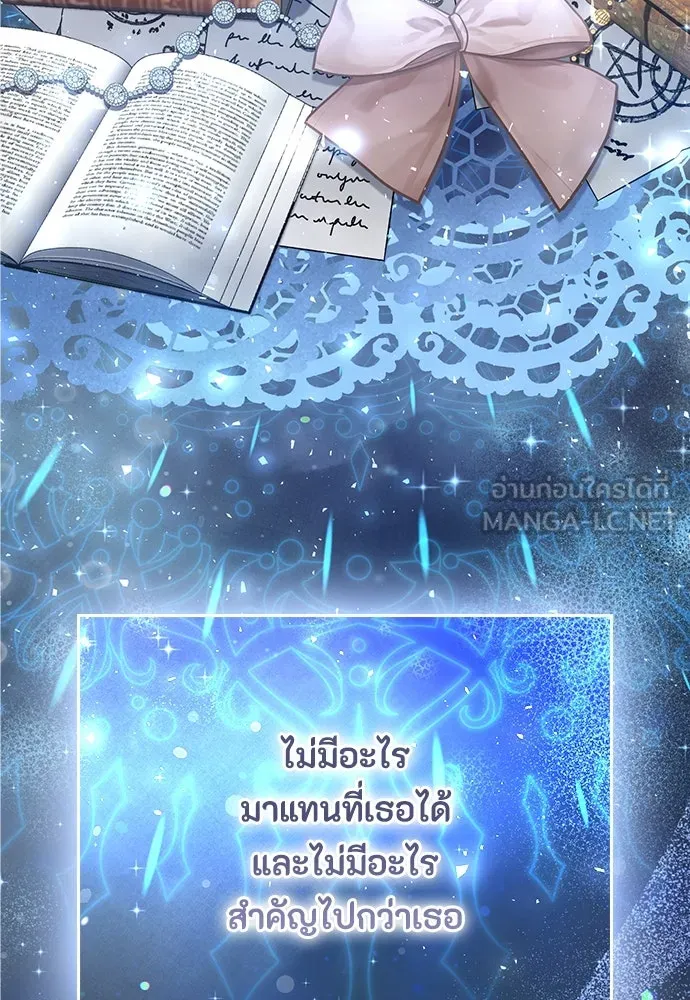 ลูกสาวตัวปลอมของท่านดยุก ตอนที่ 14 รูปที่ 99