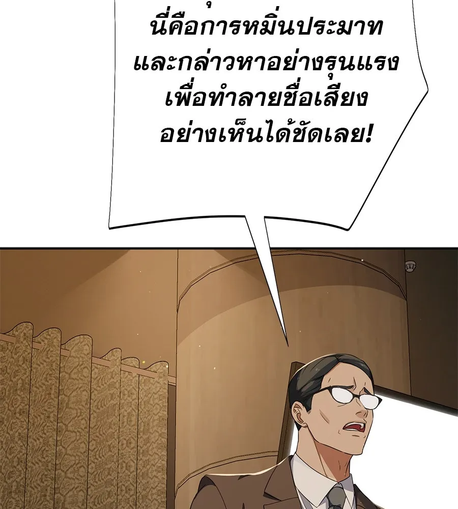 คอลเซ็นเตอร์เปลี่ยนชีวิต ตอนที่ 28 ความกล้าที่จะยืนหยัด รูปที่ 157