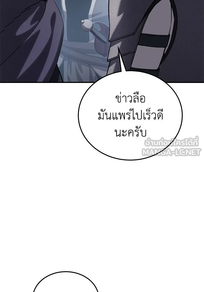ยอดนักดาบผู้โอบอุ้มดารา ตอนที่ 25 รูปที่ 72