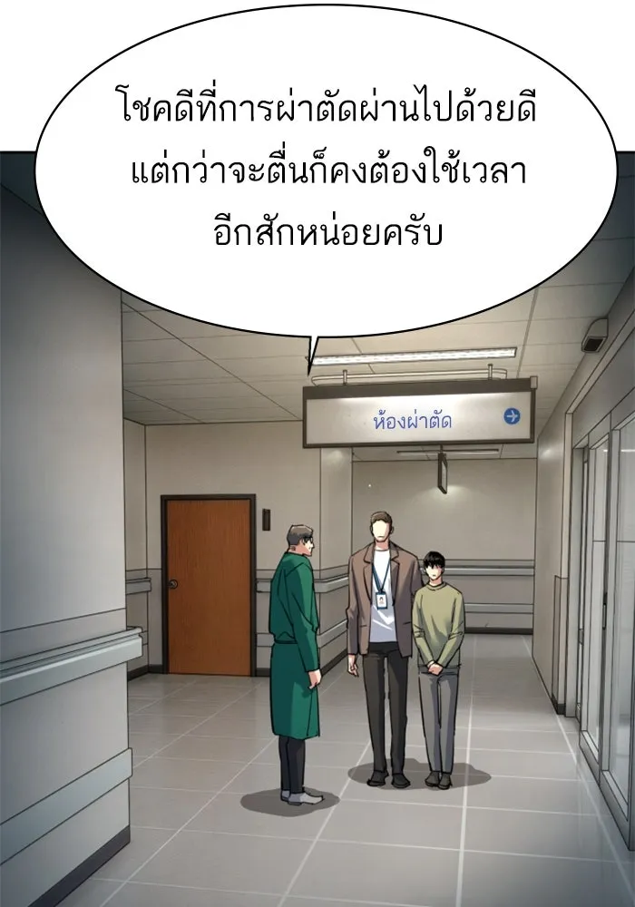 พี่ชายสายบอดี้การ์ด ตอนที่ 257 รูปที่ 65