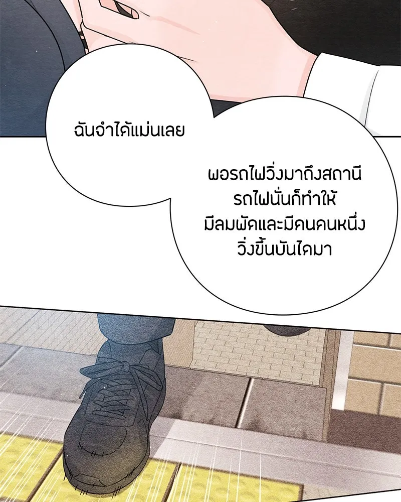 เป็นวัยรุ่นมันเหนื่อย ตอนที่ 35 รูปที่ 73