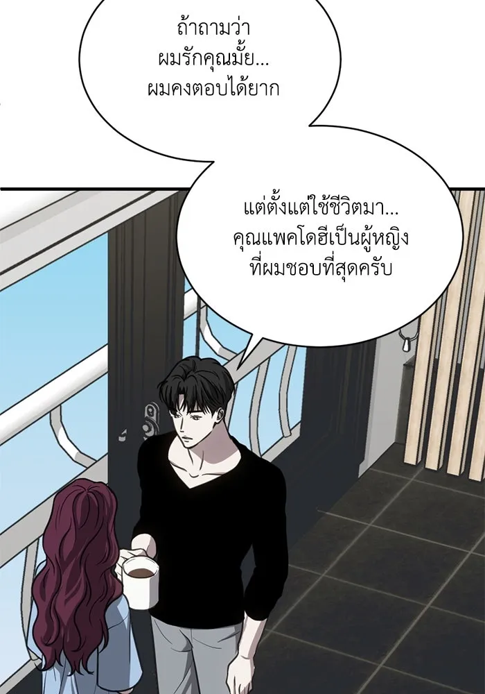 ชีวิตรักฉบับเดจาวู ตอนที่ 33 รูปที่ 71