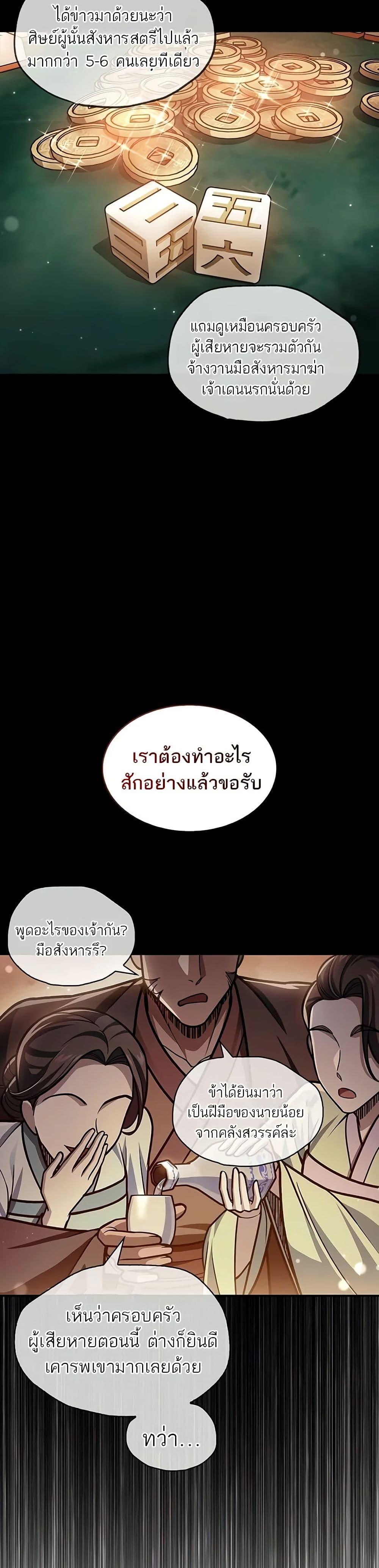 Manga-lc-com อ่านมังงะ อ่านการ์ตูน ออนไลน์ ฟรี Heavenly Grand Archive’s Young Master ตอนที่ 1 2 3 4 5 6 7 8 9 10 11 12 13 14 ฟรี ไม่มีโฆษณา Manga-lc - อ่าน มังงะ อ่าน การ์ตูน ออนไลน์ อ่านมังงะ ฟรี