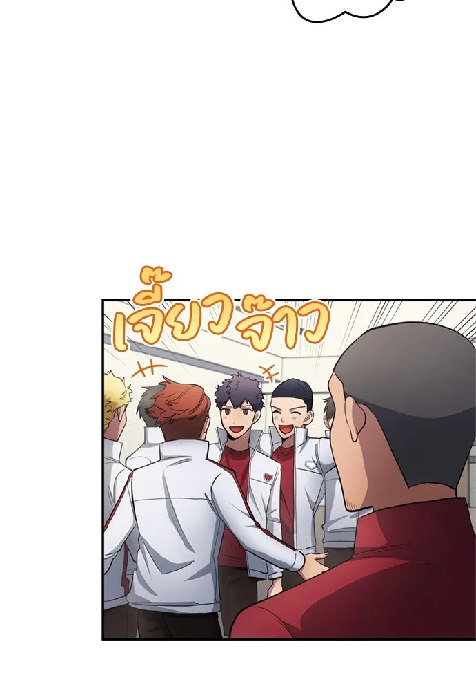 นักเตะแข้งสวรรค์ ตอนที่ 70 รูปที่ 20