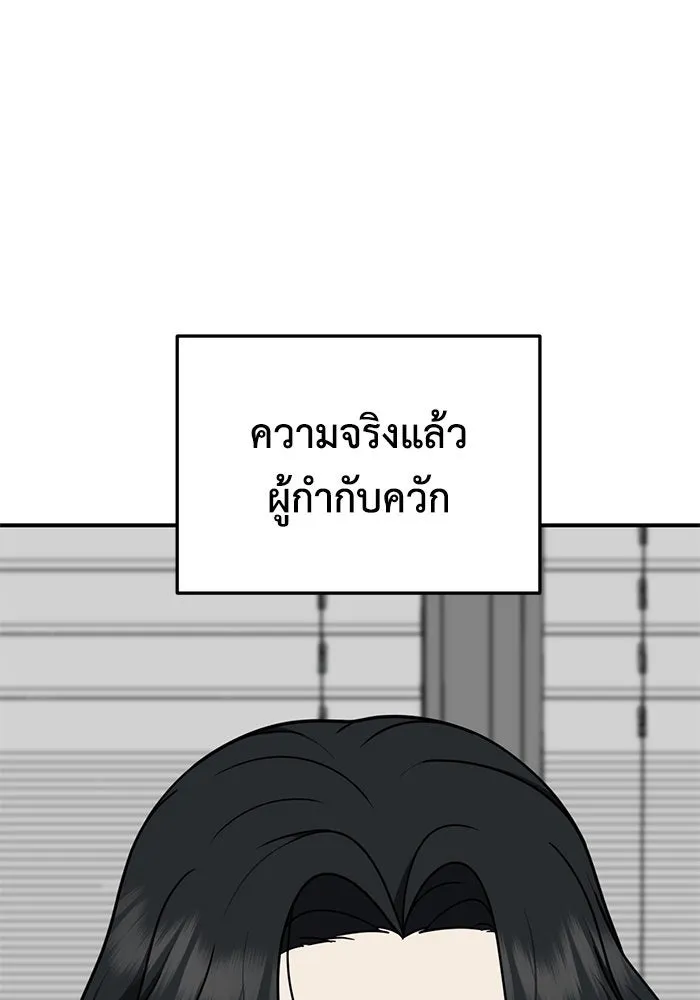 ช่วยเปลี่ยนฉันที ตอนที่ 200. ซีซัน 2 ลาอิมฮยัง 2 รูปที่ 104