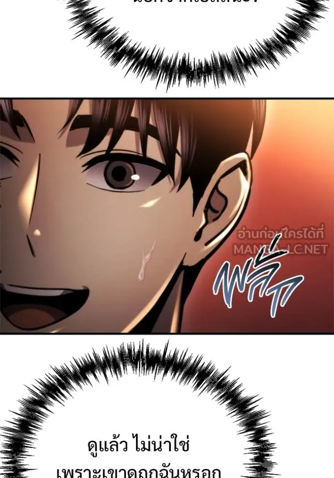 โกดังลับหลังโลกแตก ตอนที่ 59 รูปที่ 10