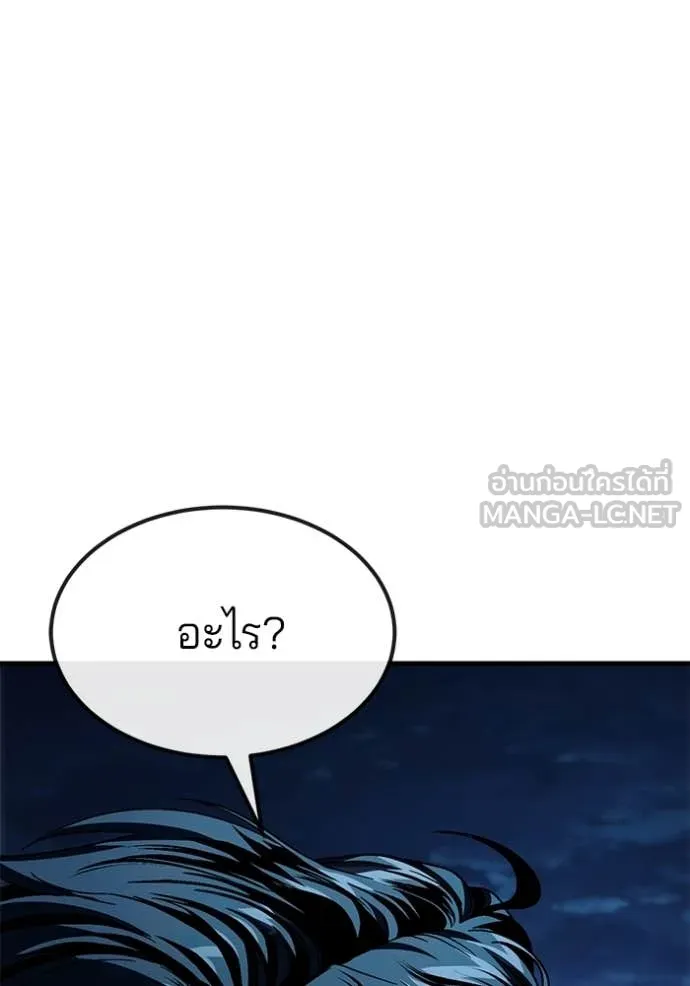 สนิมเชือดเลือดสาด ตอนที่ 55 รูปที่ 145
