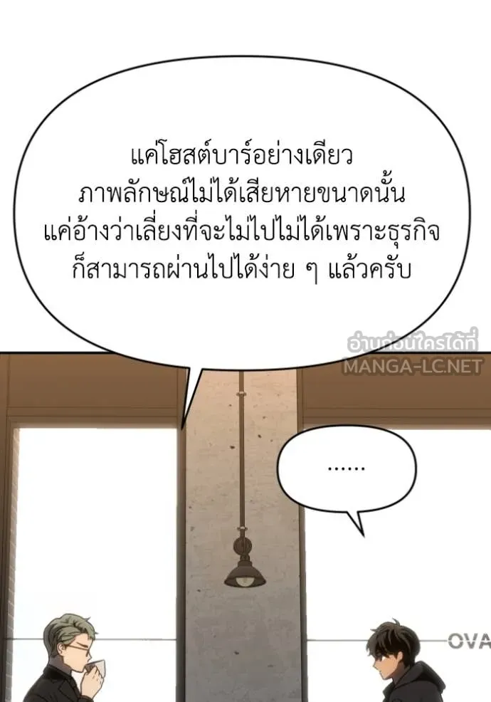 อดีตบอสหอคอย ตอนที่ 118 รูปที่ 50