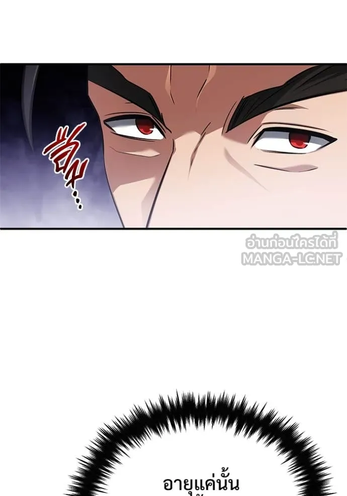 Regressor’s Life Aft ตอนที่ 77 รูปที่ 30