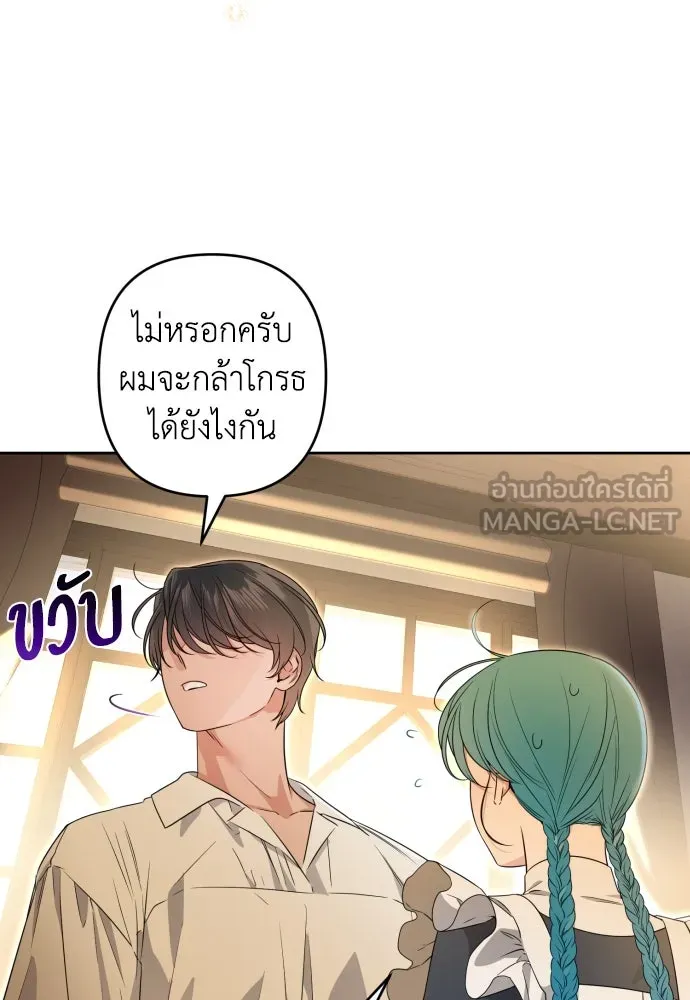 เลดี้มินต์ ตอนที่ 57 รูปที่ 12