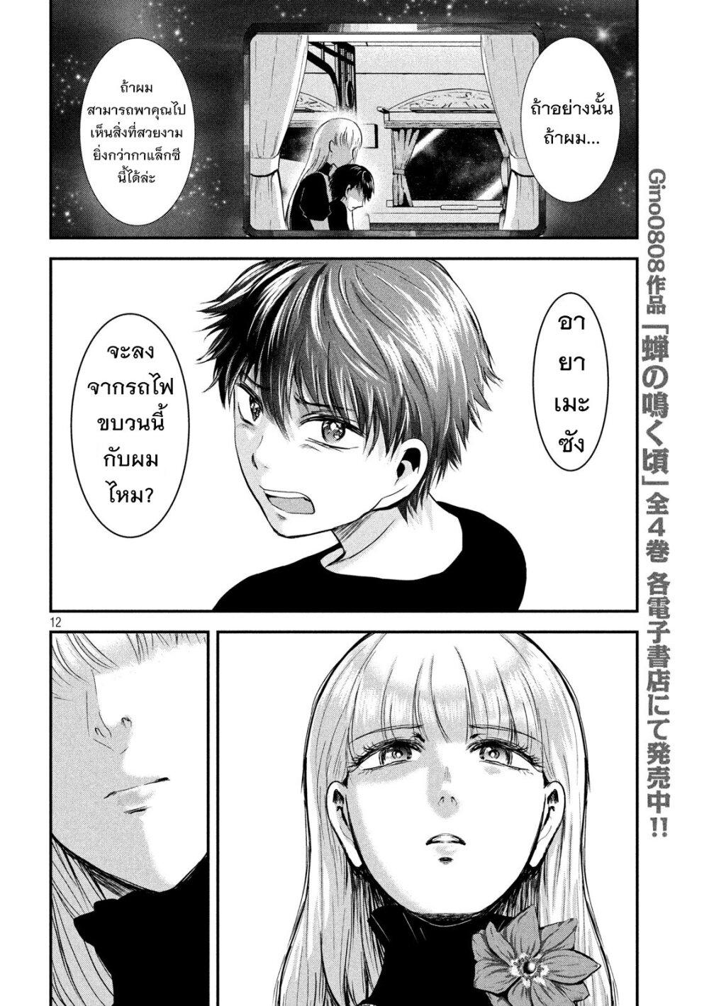Manga-lc-com อ่านมังงะ อ่านการ์ตูน ออนไลน์ ฟรี Yukionna to Kani wo Kuu ตอนที่ 1 2 3 4 5 6 7 8 9 10 11 12 13 14 ฟรี ไม่มีโฆษณา Manga-lc - อ่าน มังงะ อ่าน การ์ตูน ออนไลน์ อ่านมังงะ ฟรี