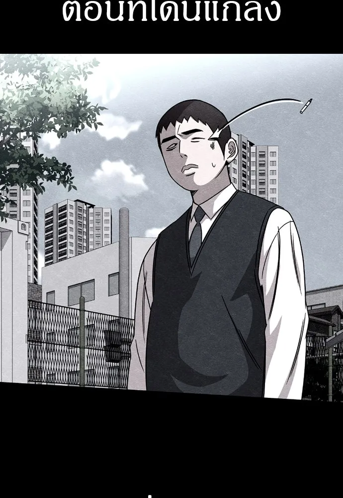 Zombie X Slasher ตอนที่ 80 รูปที่ 106