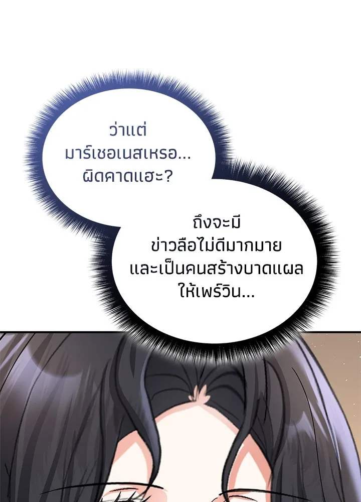 อดีตภรรยาของพระเอกหนุ่มจอมคลั่งรัก ตอนที่ 60 รูปที่ 62