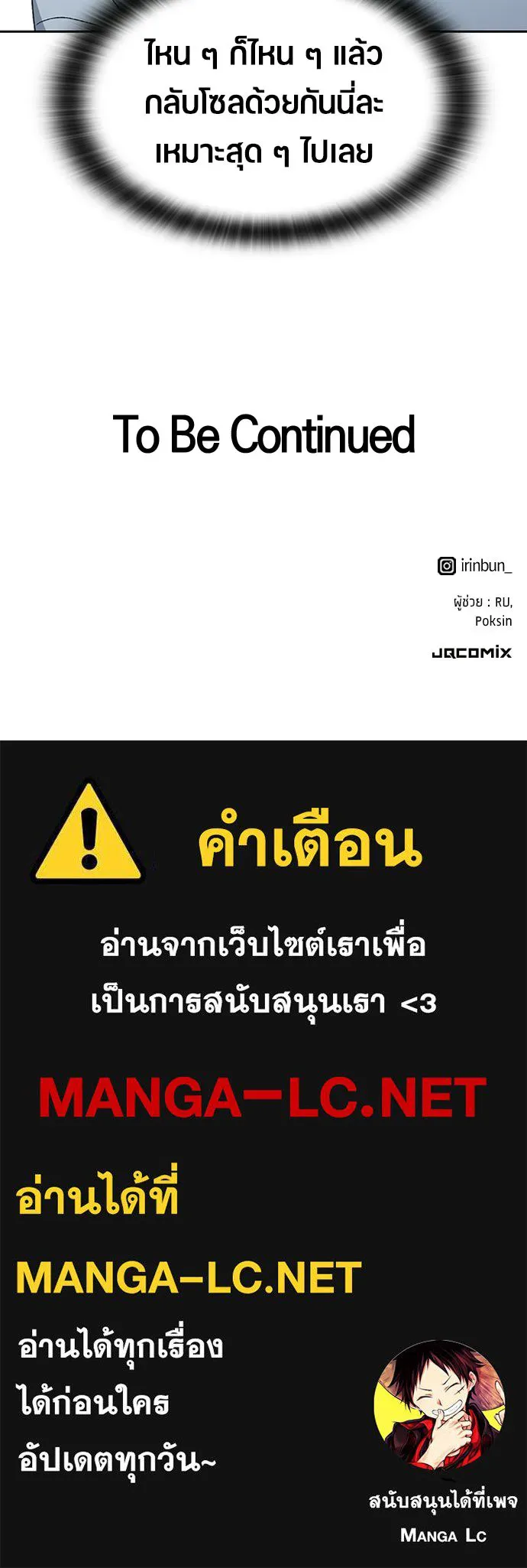 ตั้งแคมป์ฮีลใจในต่างโลก ตอนที่ 77 รูปที่ 104