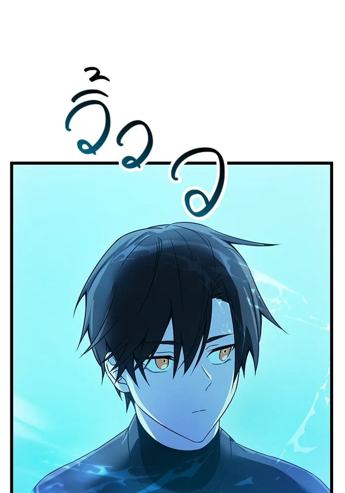 พลิกชะตาคว้าไอเทมระดับเทพ ตอนที่ 31 รูปที่ 82