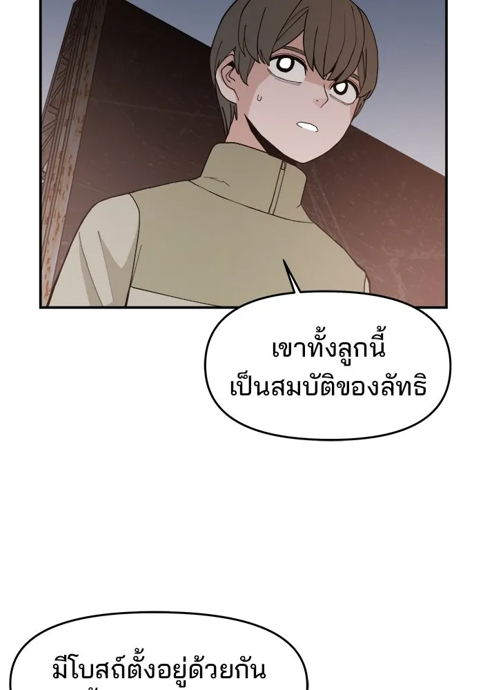 ห้องเรียนสาวแสบ ตอนที่ 71 รูปที่ 31