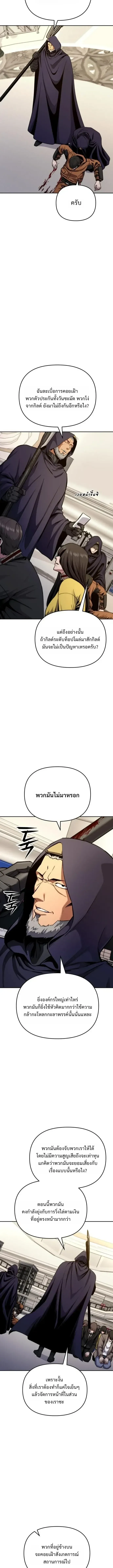 Nation-Class Dungeon Architect น_กออกแบบเขาวงกตระด_บชาต_ ตอนที่ ตอนที่ 27 รูปที่ 3