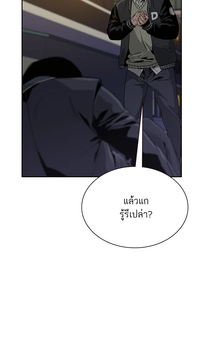 เหยื่ออย่างผมต้องรอด ตอนที่ 4 รูปที่ 44