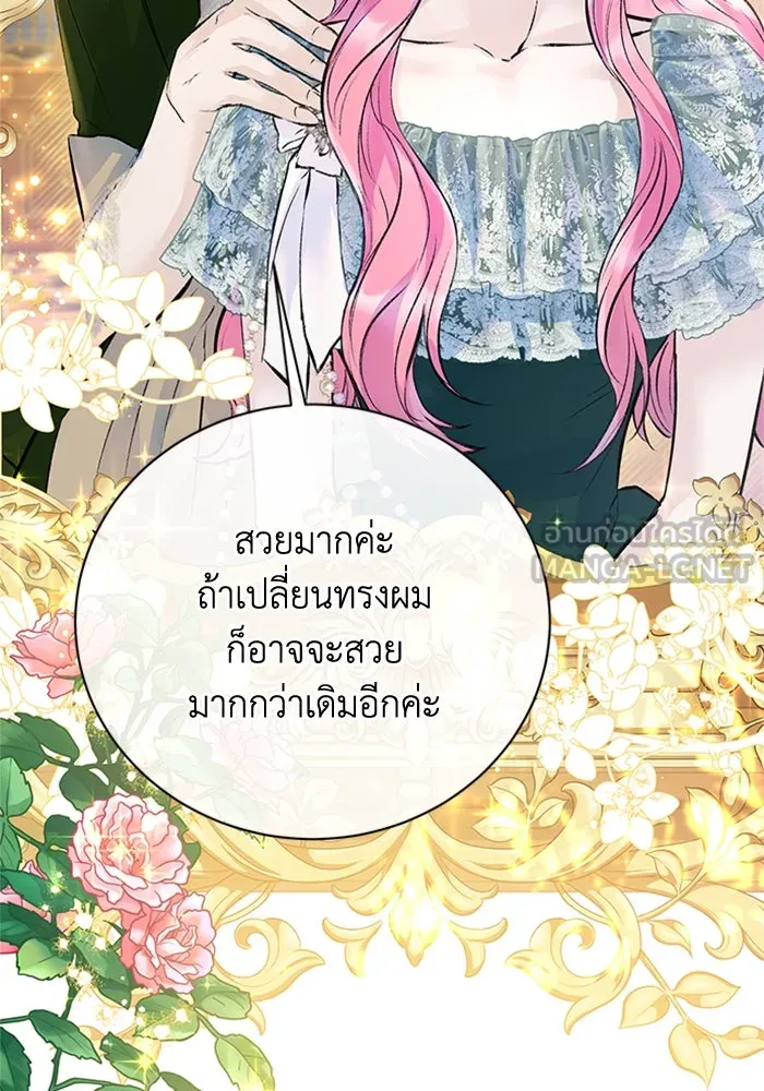 ไหนบอกว่าฉันใกล้ตาย ตอนที่ 19 รูปที่ 87