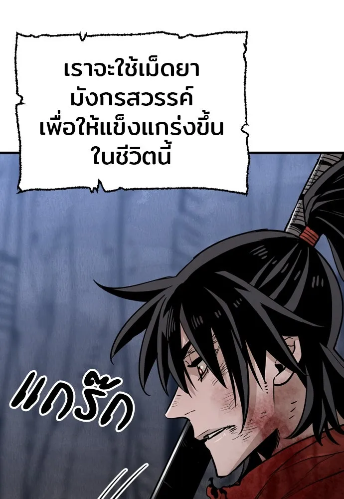 เส้นทางสู่เทพมาร ตอนที่ 24 รูปที่ 91