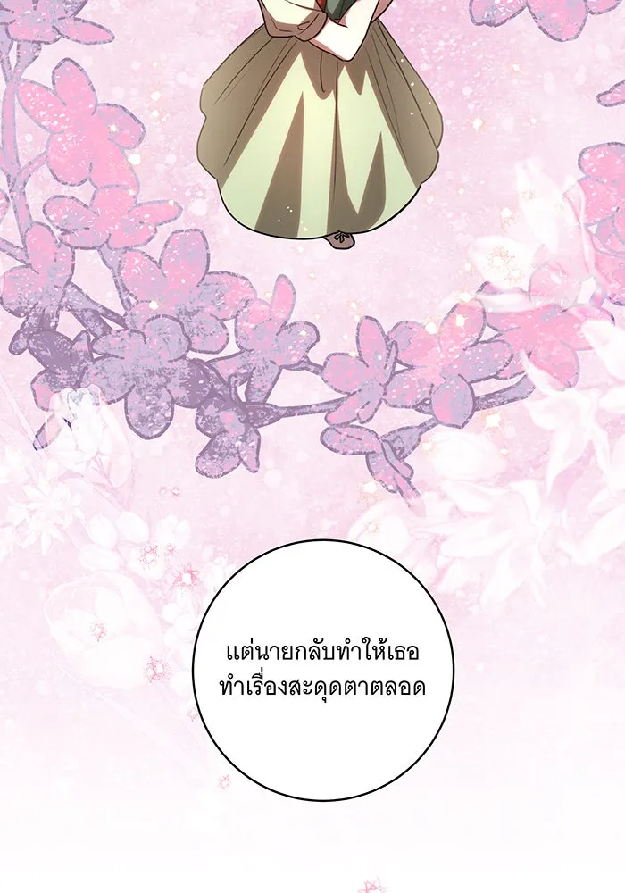 ทุกอย่างที่เสียไป ฉันขอทวงคืน ตอนที่ 48 รูปที่ 29