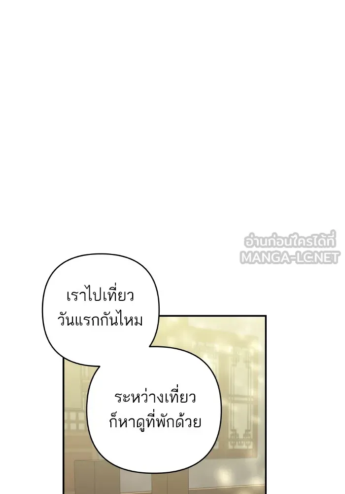 บุตรสาวของดยุกปีศาจ ตอนที่ 128 รูปที่ 36